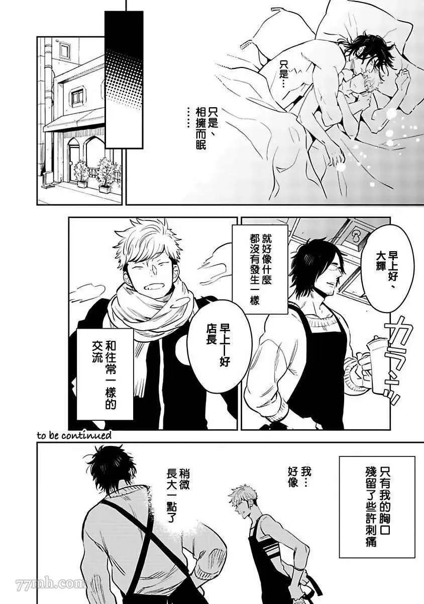 第4话 第24页