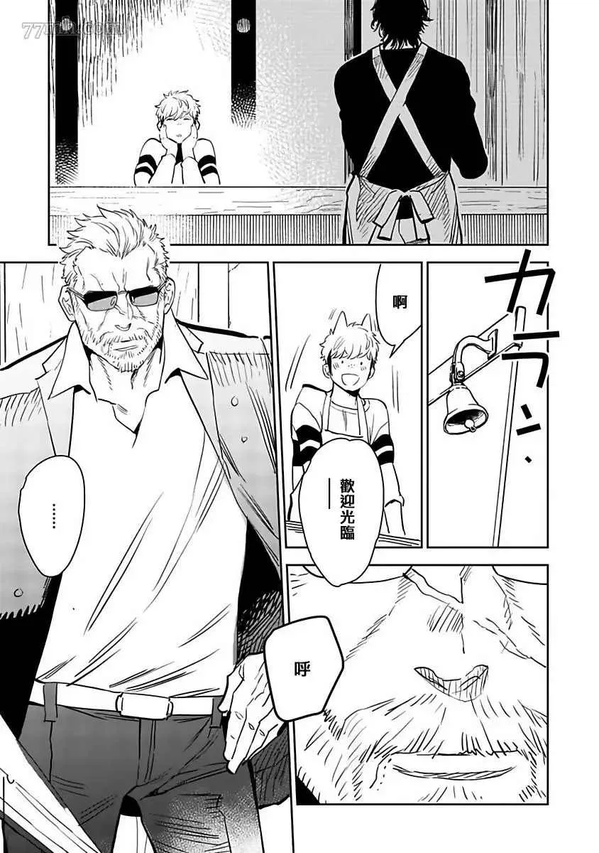 第3话 第3页