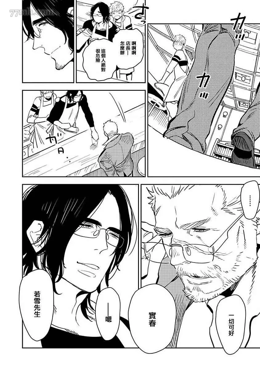 第3话 第4页
