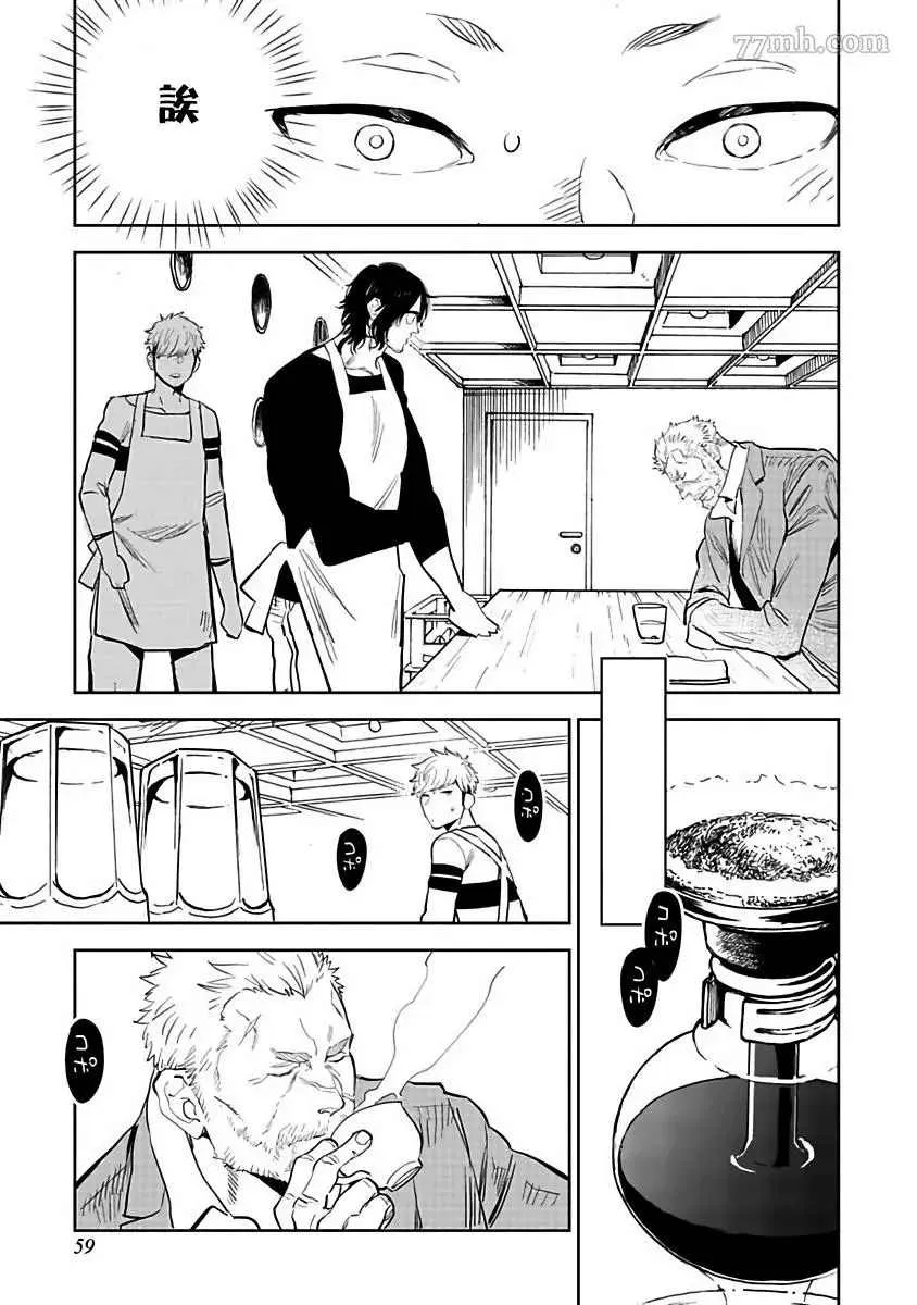 第3话 第5页