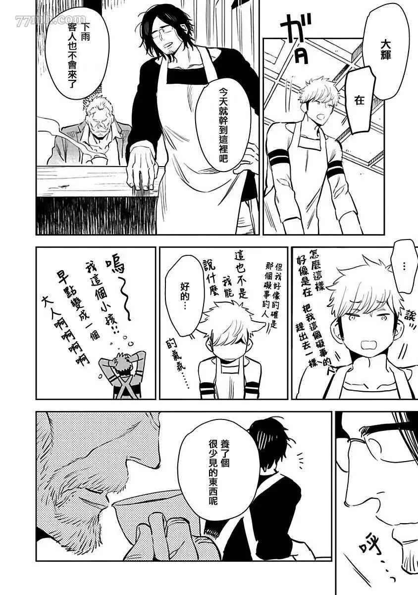 第3话 第6页