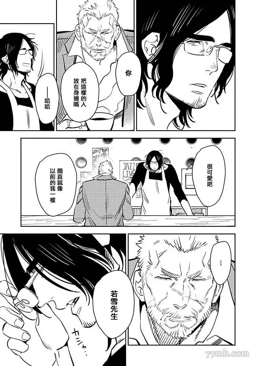 第3话 第7页