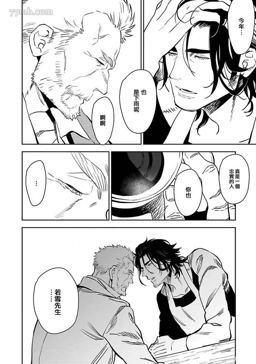 第3话 第8页
