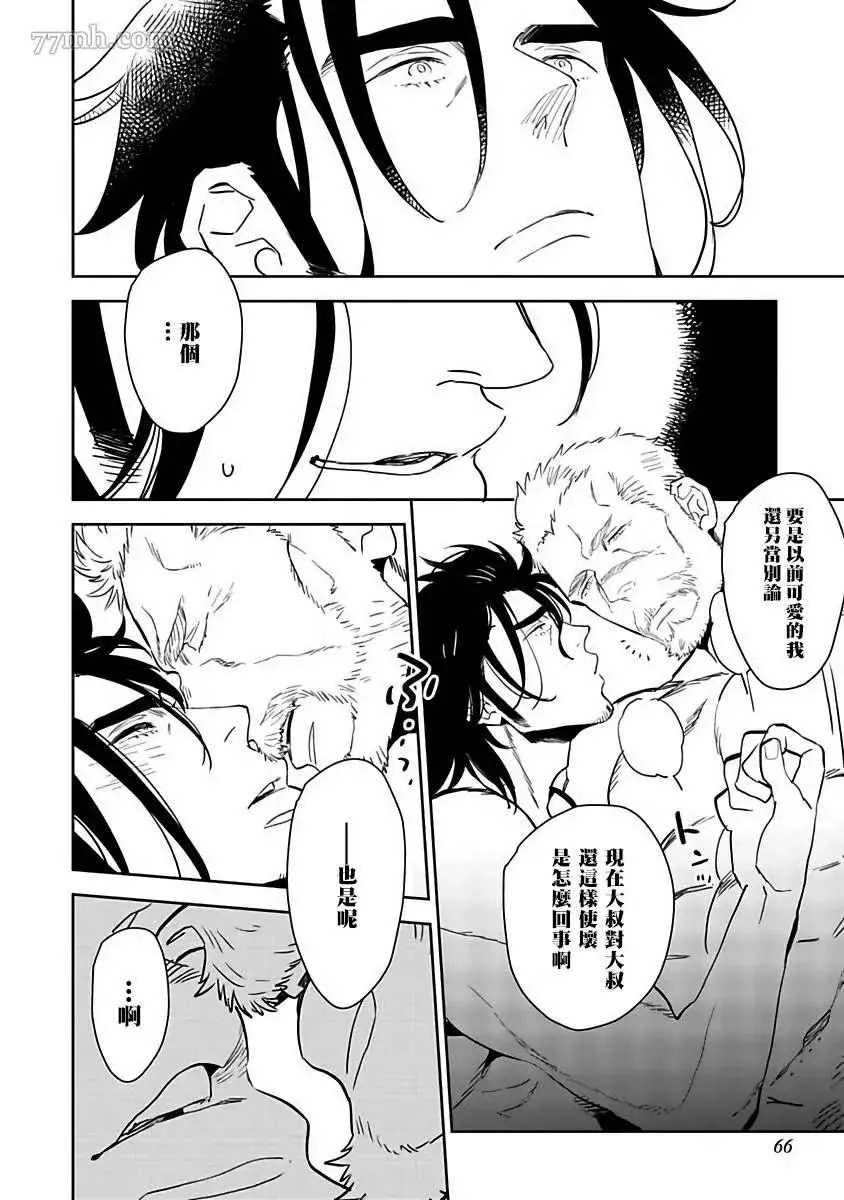 第3话 第12页