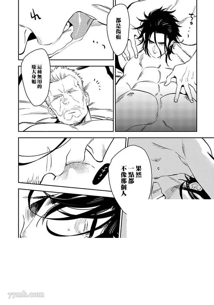 第3话 第14页