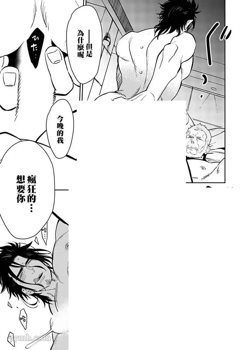 第3话 第15页