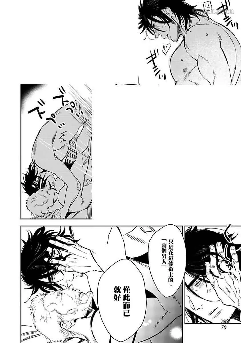 第3话 第16页