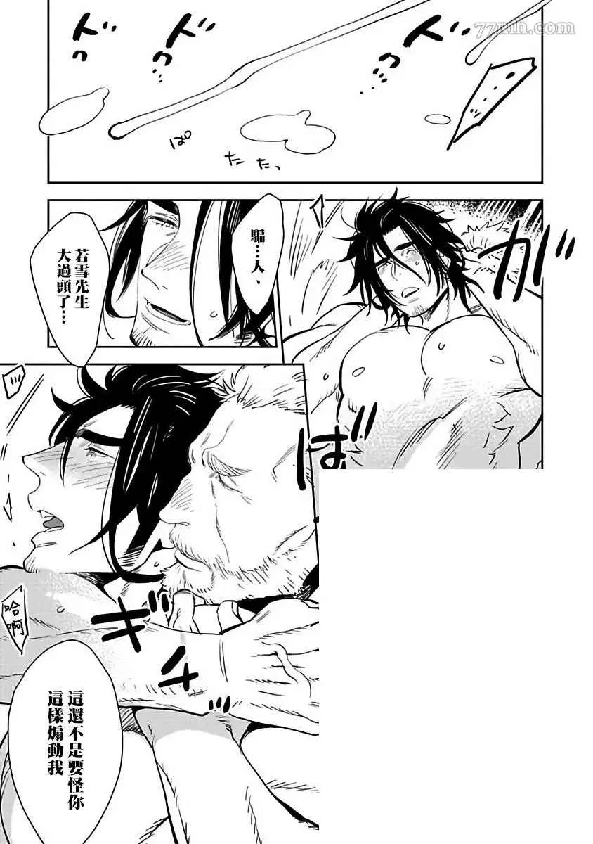 第3话 第21页