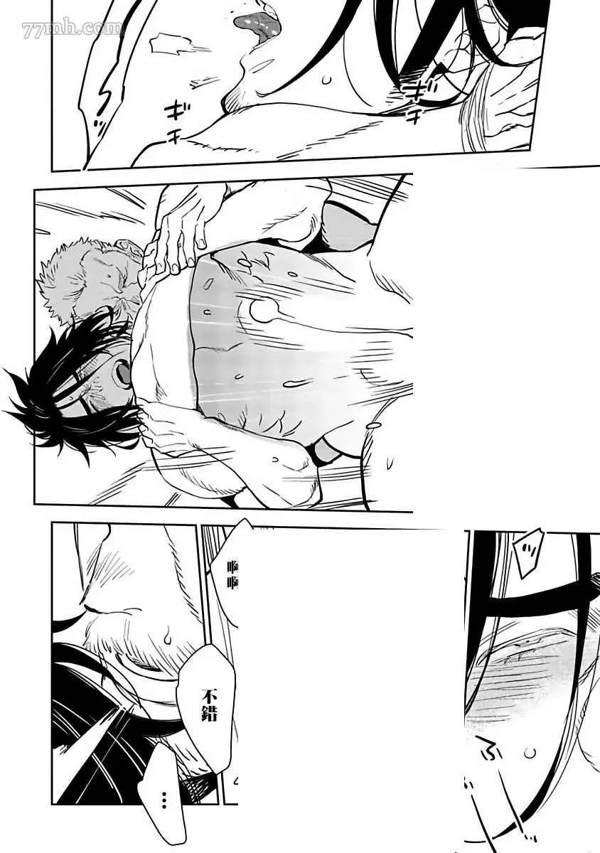 第3话 第22页