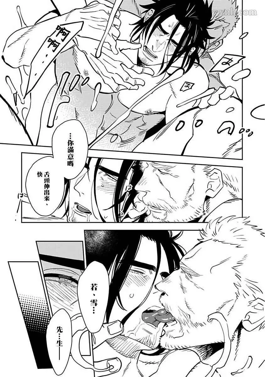 第3话 第23页