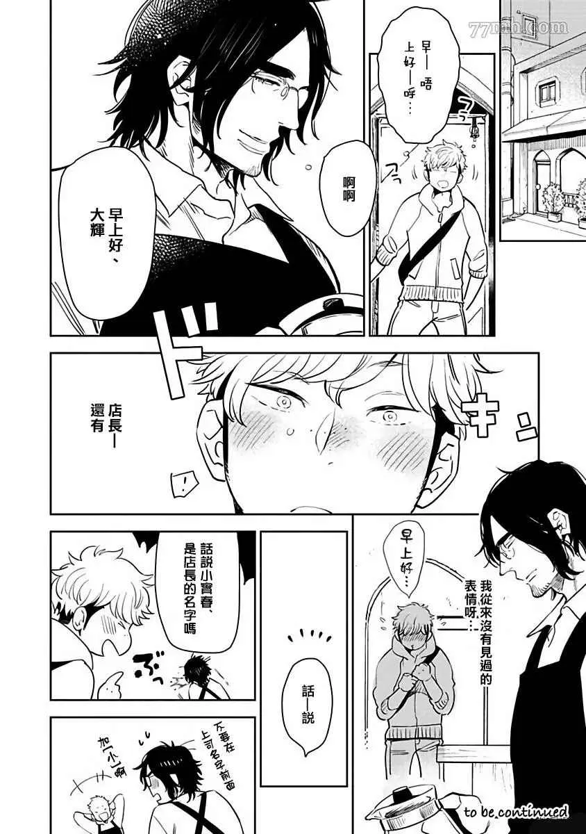 第3话 第24页