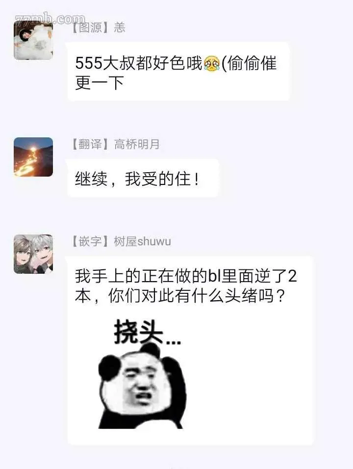 第3话 第25页