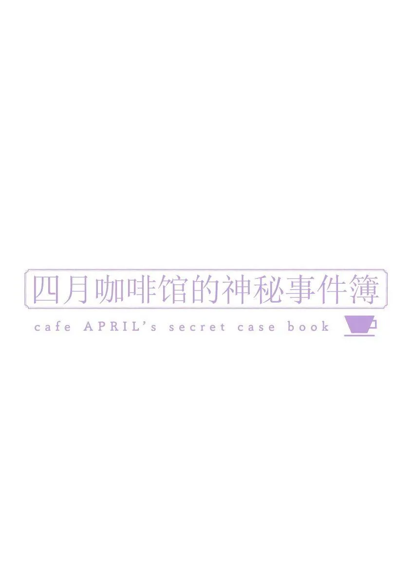 第1话 第2页