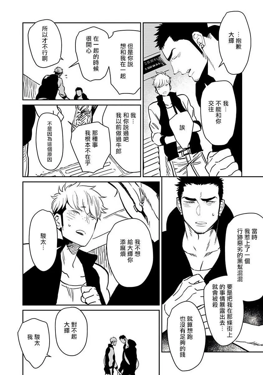 第1话 第10页
