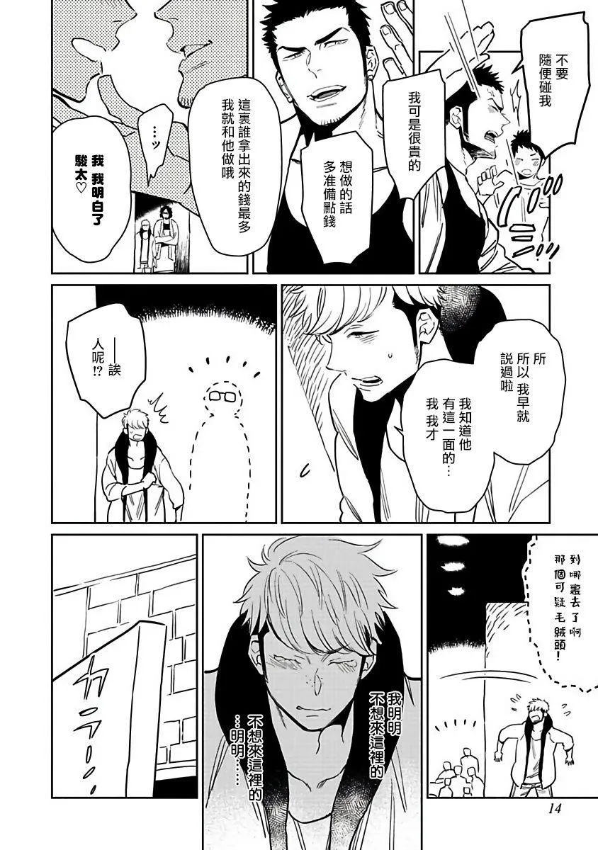 第1话 第16页