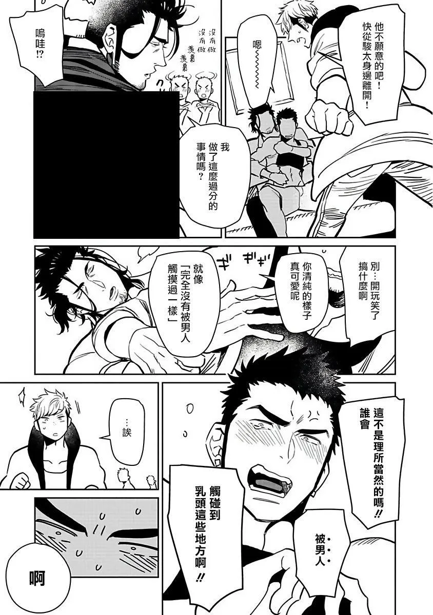 第1话 第21页
