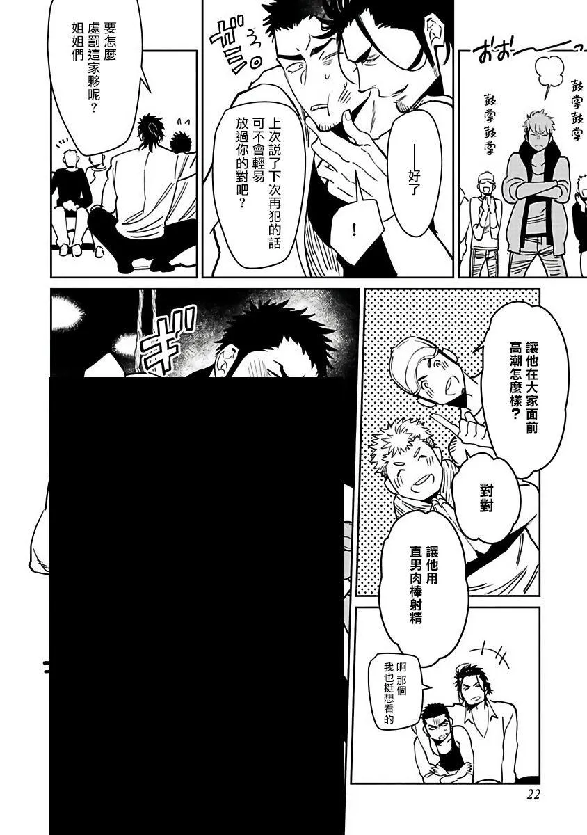 第1话 第24页