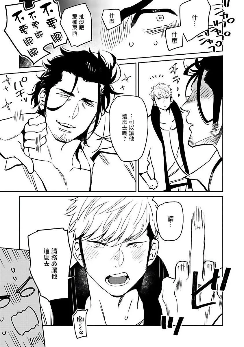 第1话 第29页