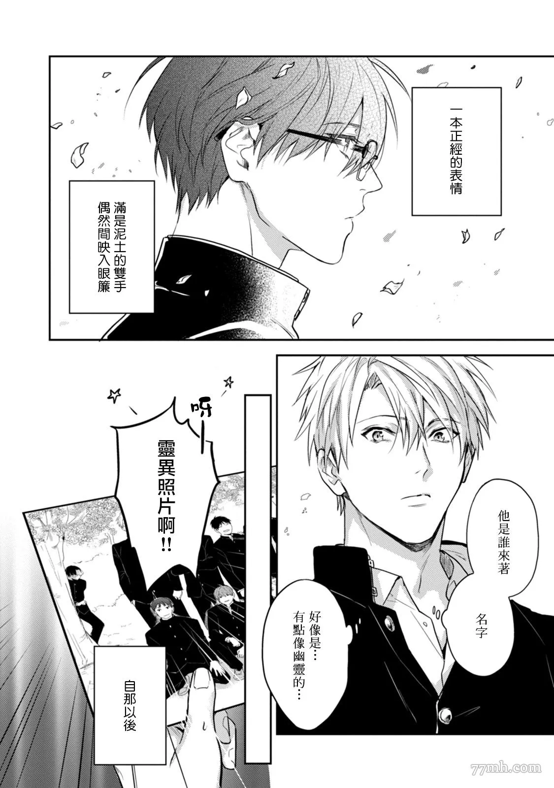 番外 第2页