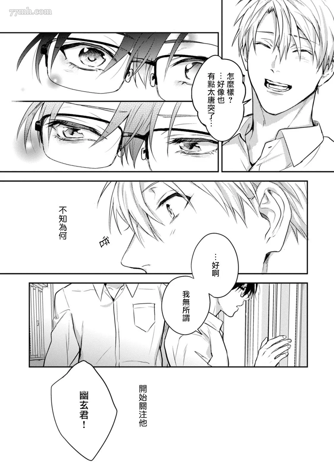 番外 第4页