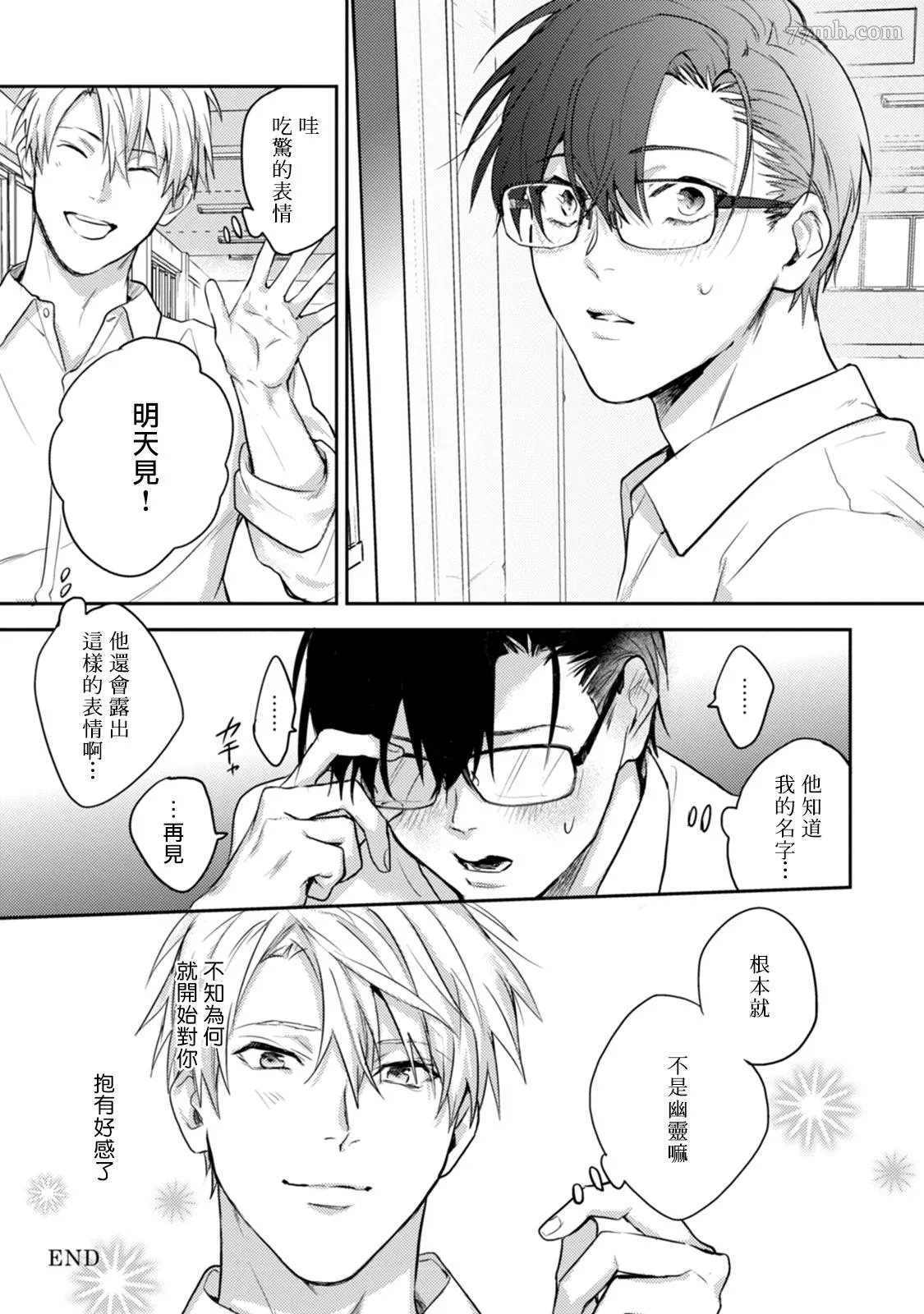 番外 第5页