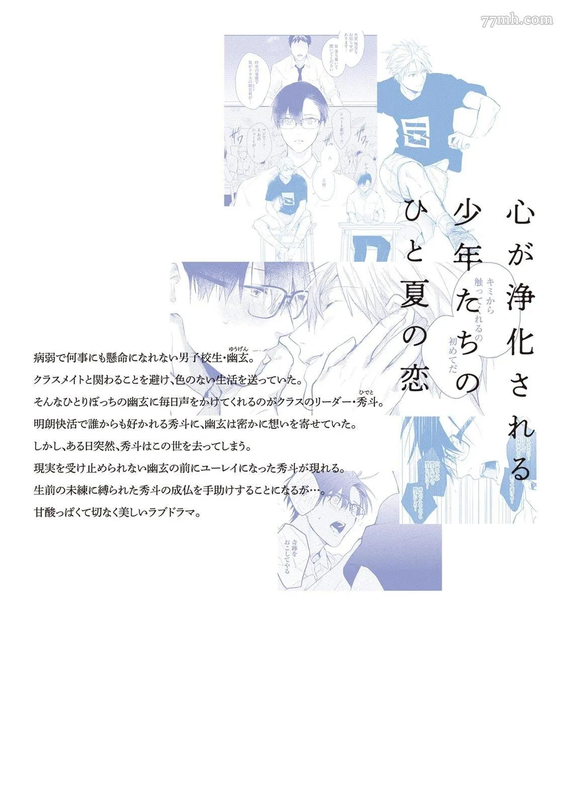 番外 第6页