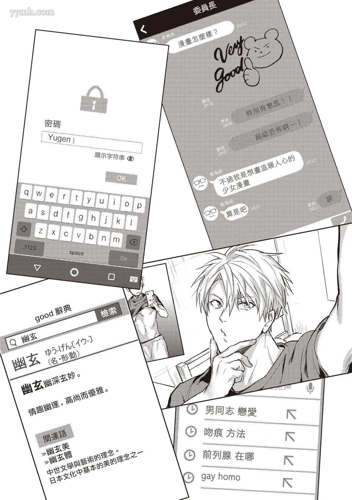 番外 第9页