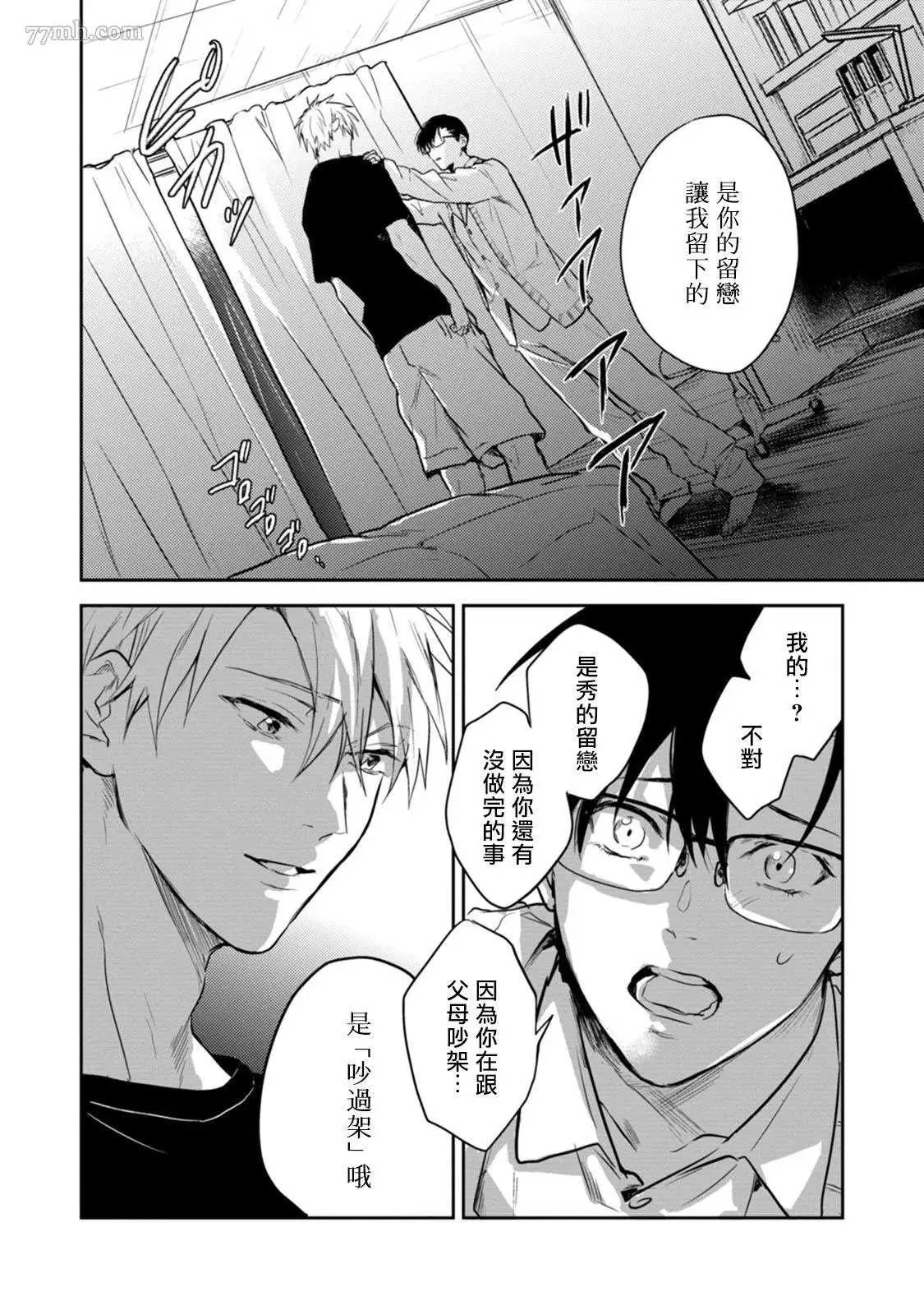 第5话 第2页
