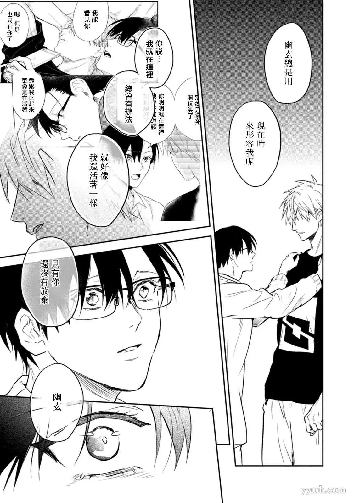 第5话 第3页
