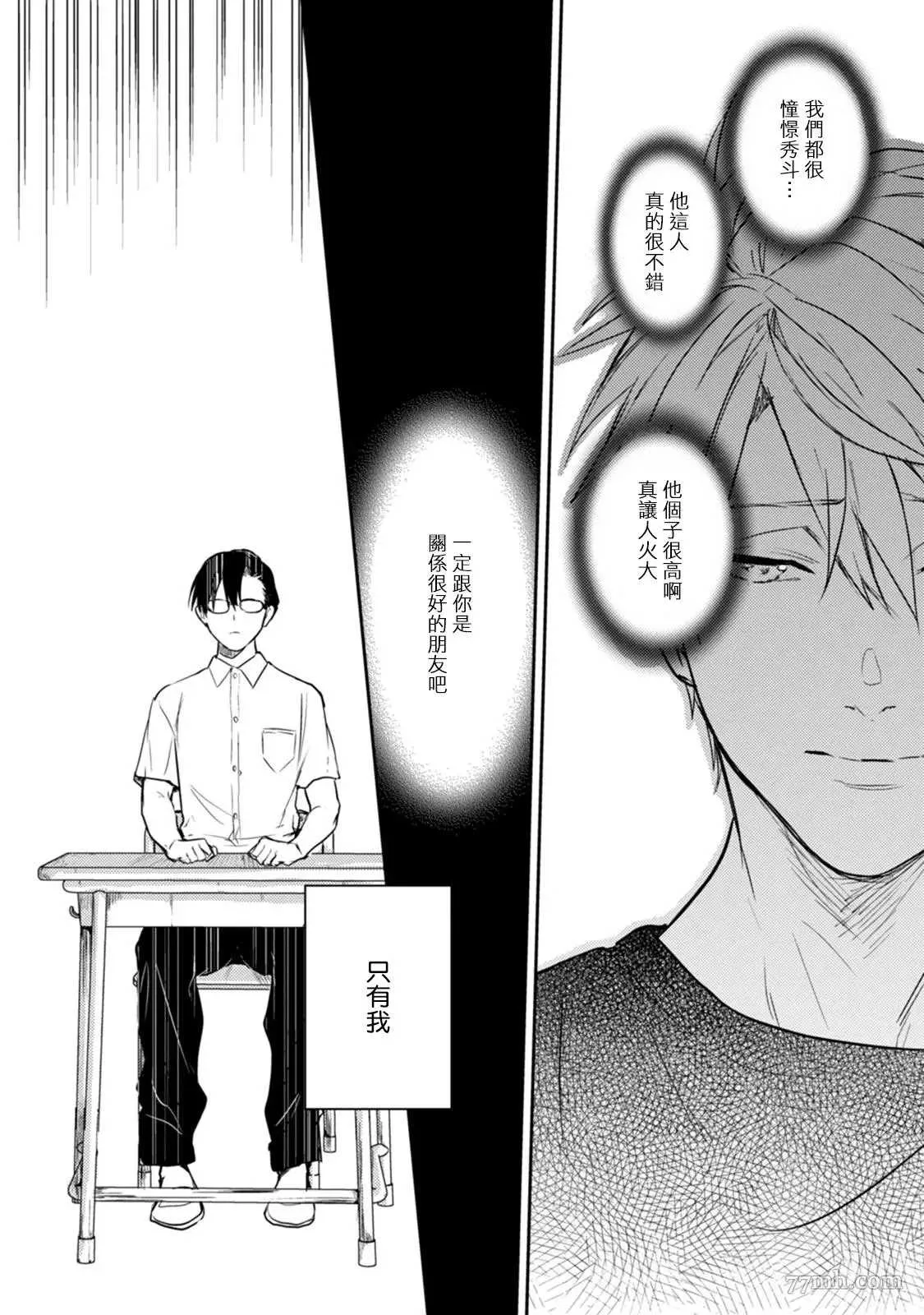 第5话 第4页