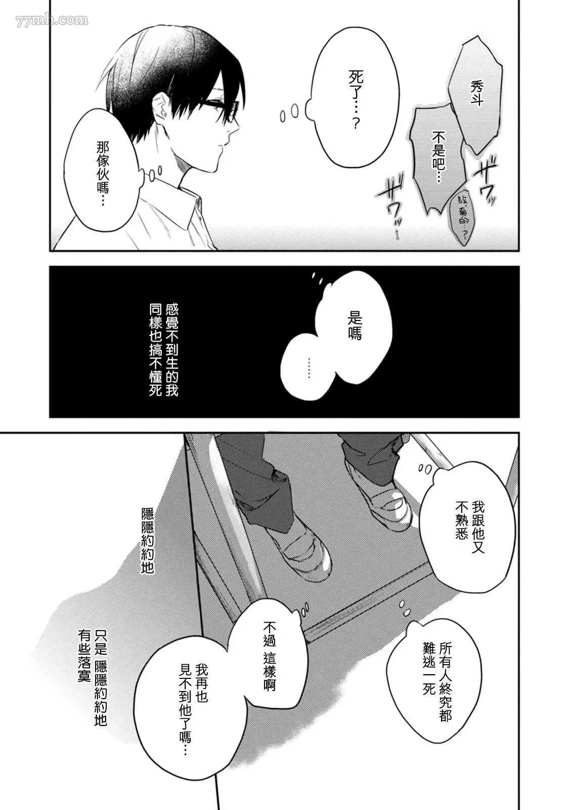 第5话 第5页