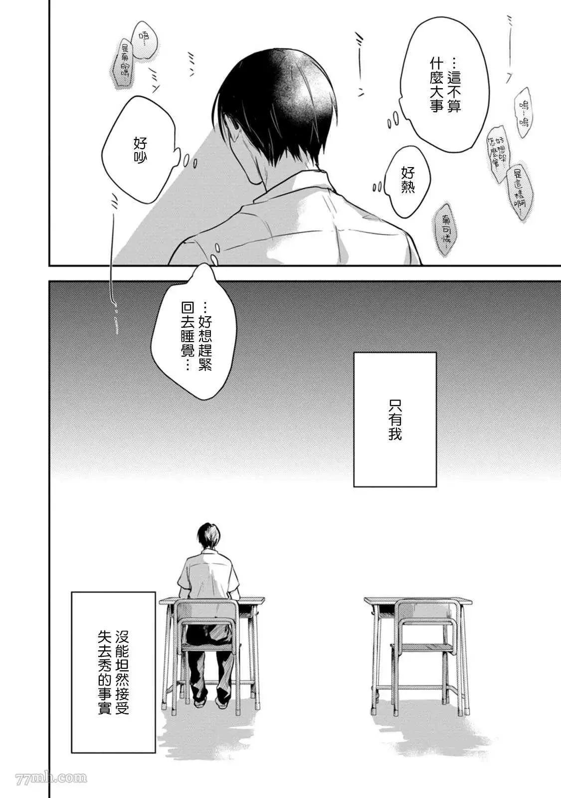第5话 第6页