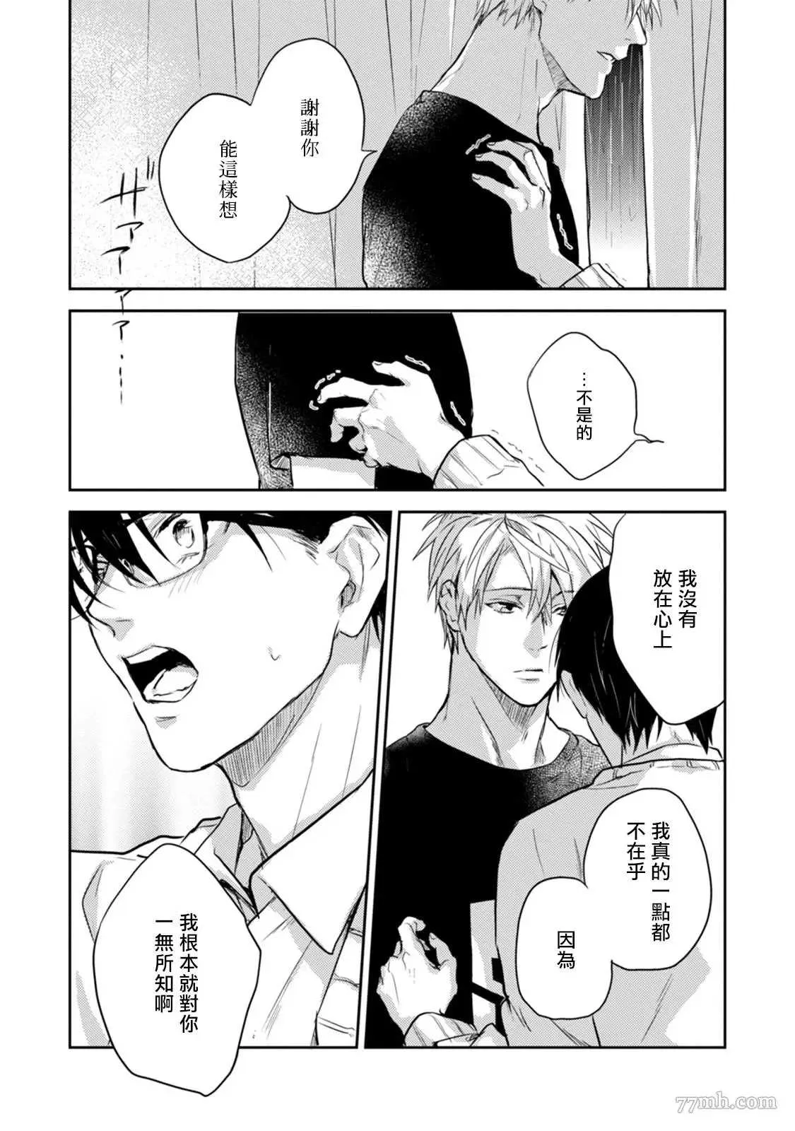 第5话 第7页