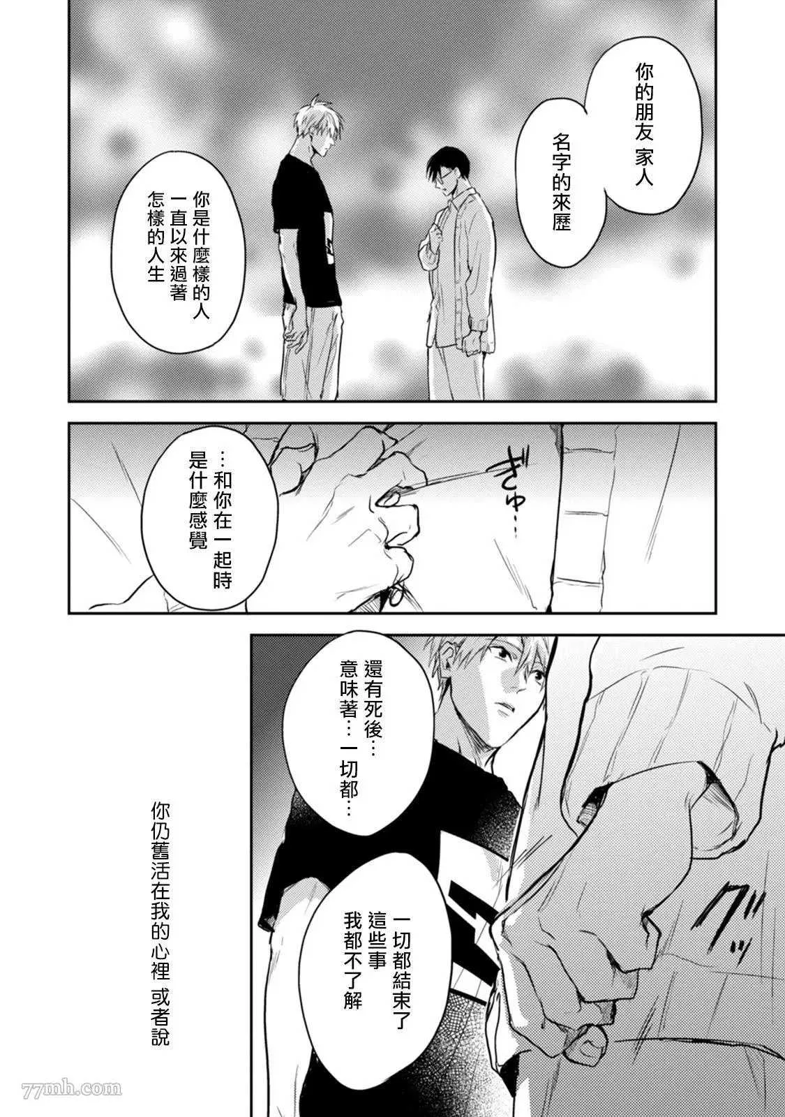 第5话 第8页