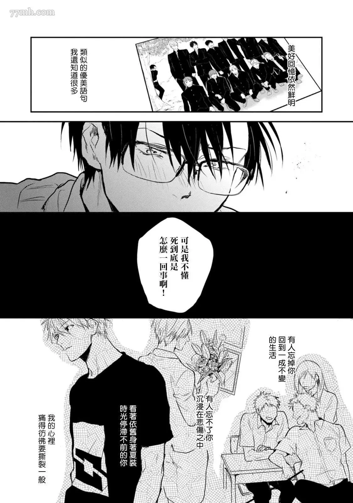 第5话 第9页