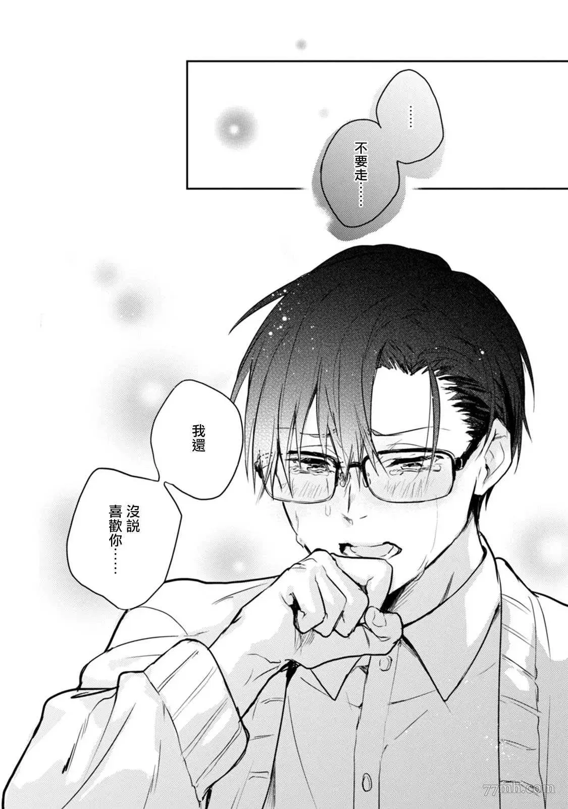 第5话 第13页