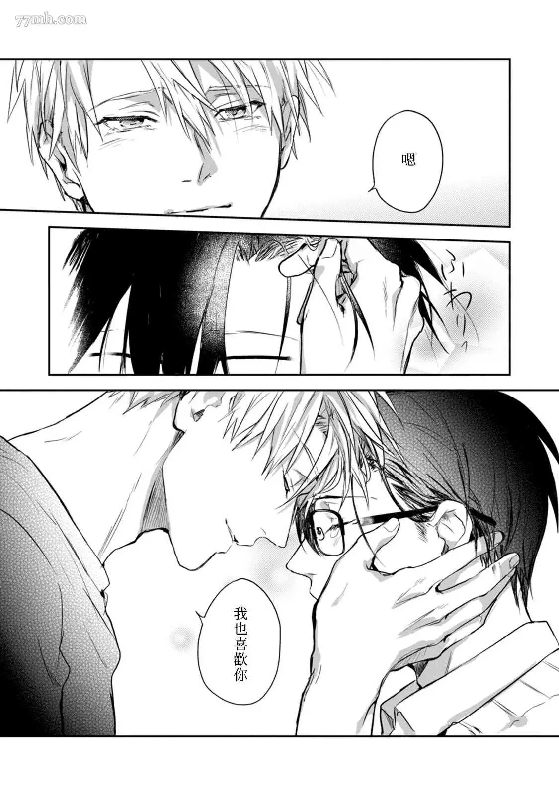 第5话 第14页