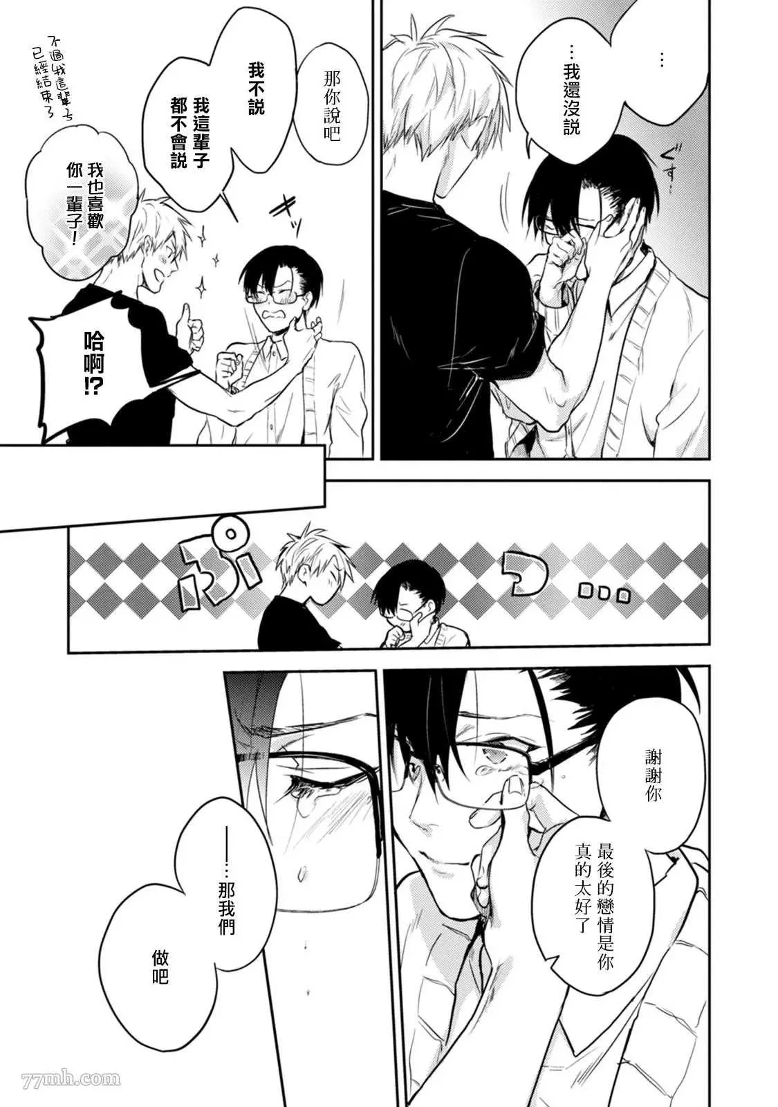 第5话 第15页