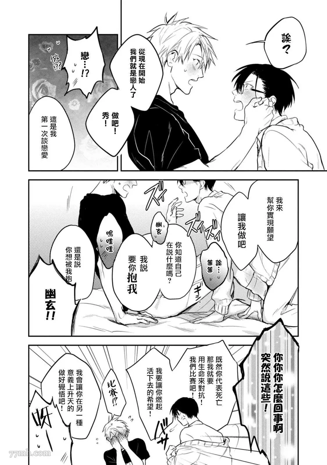 第5话 第16页