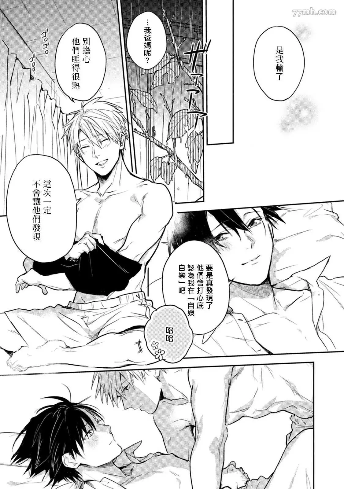 第5话 第19页