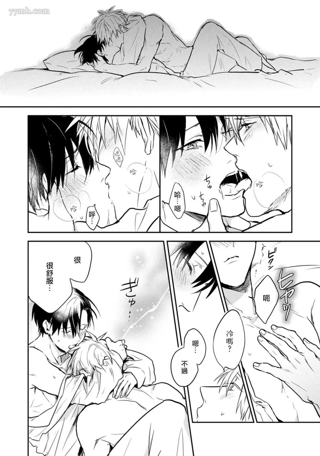 第5话 第20页