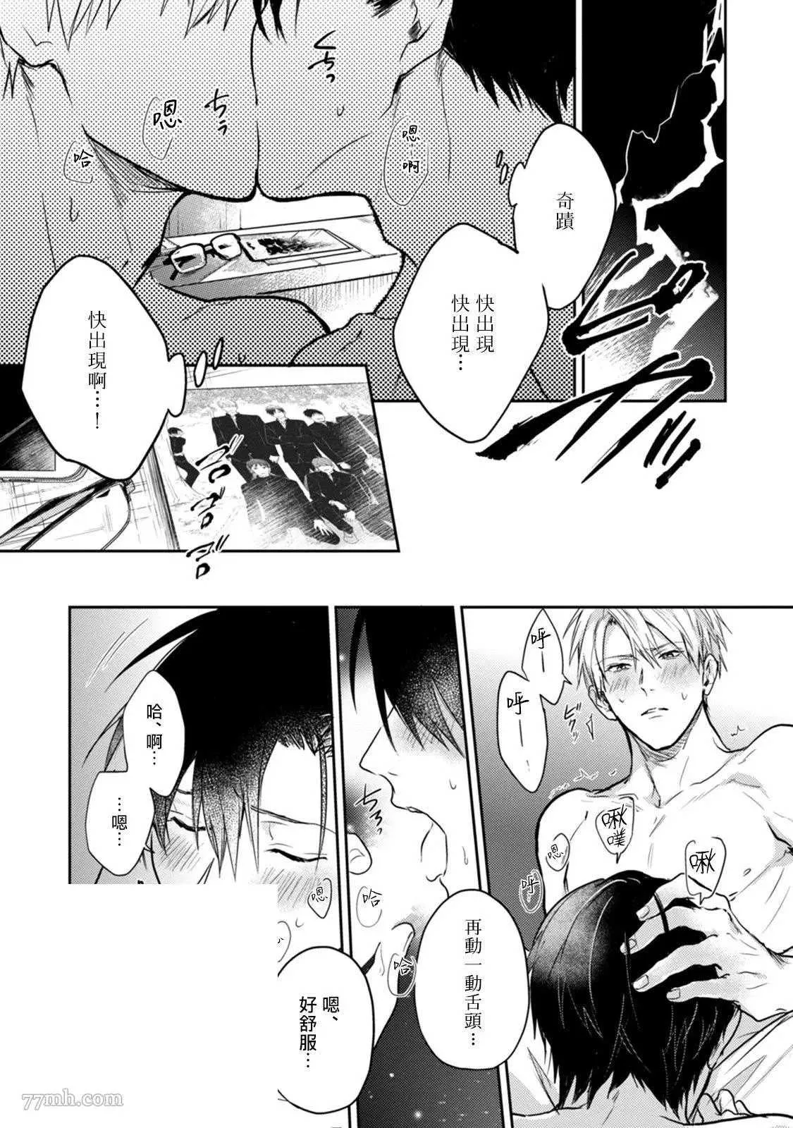 第5话 第25页