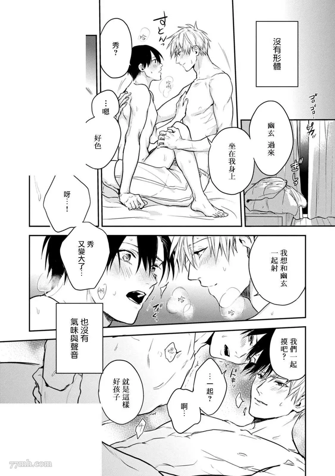 第5话 第26页