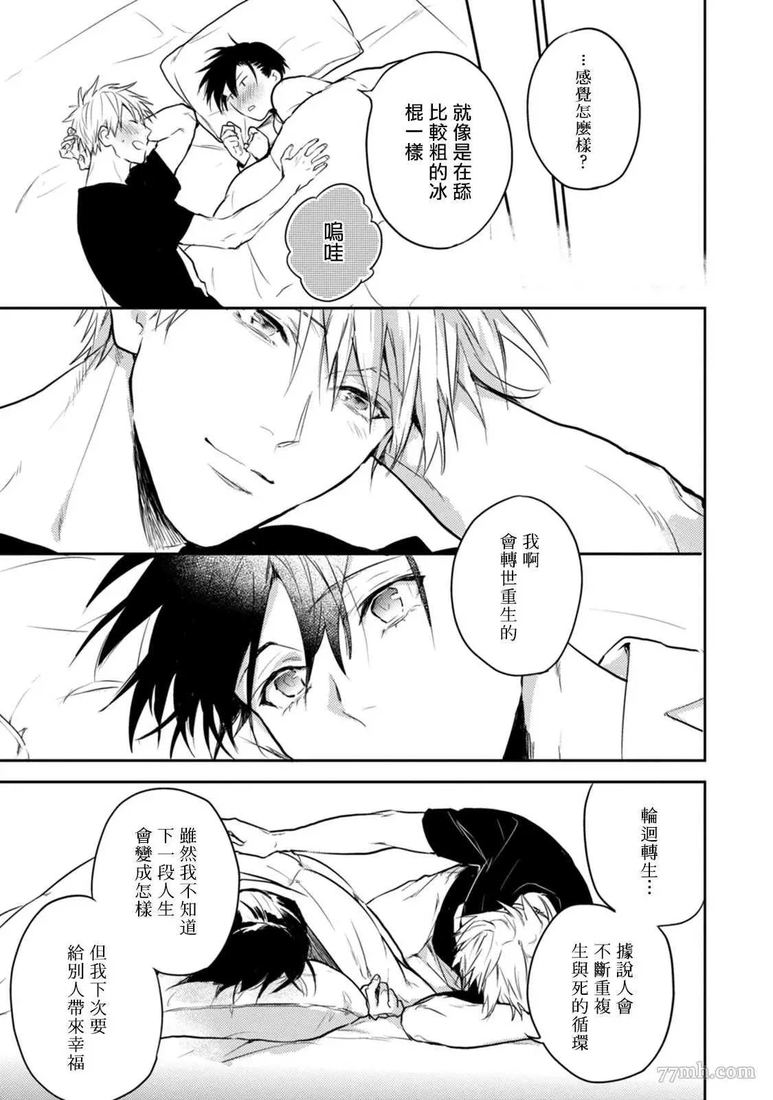 第5话 第29页