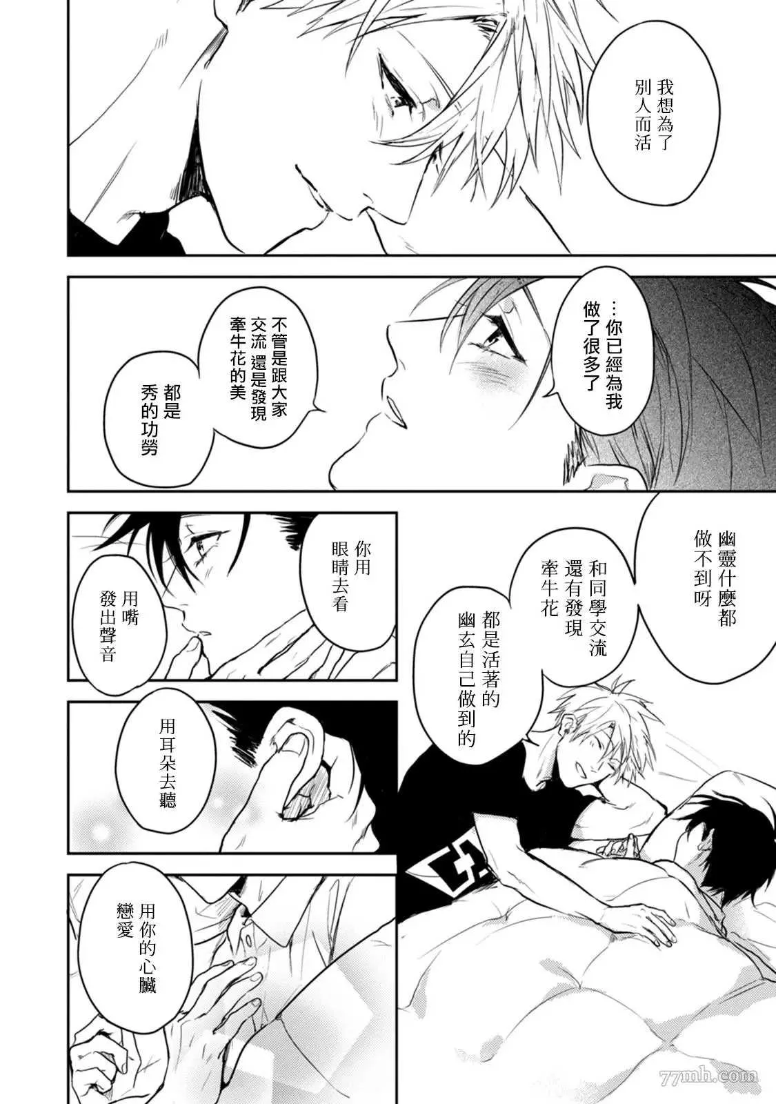 第5话 第30页