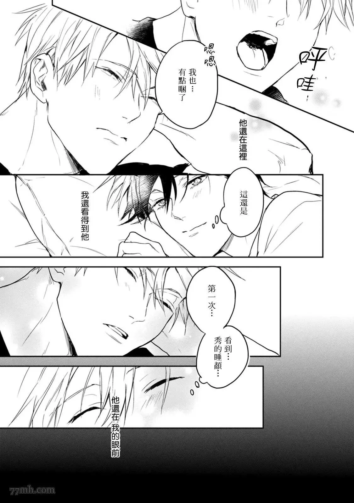 第5话 第32页