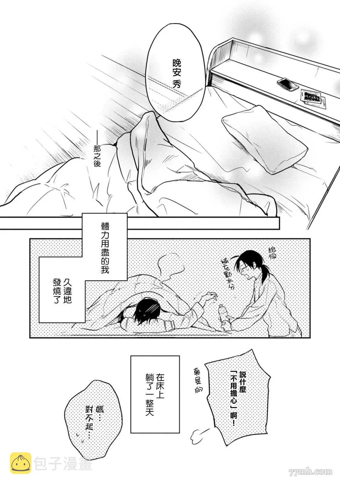 第5话 第38页