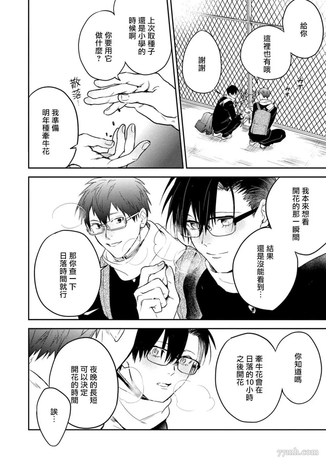 第5话 第40页