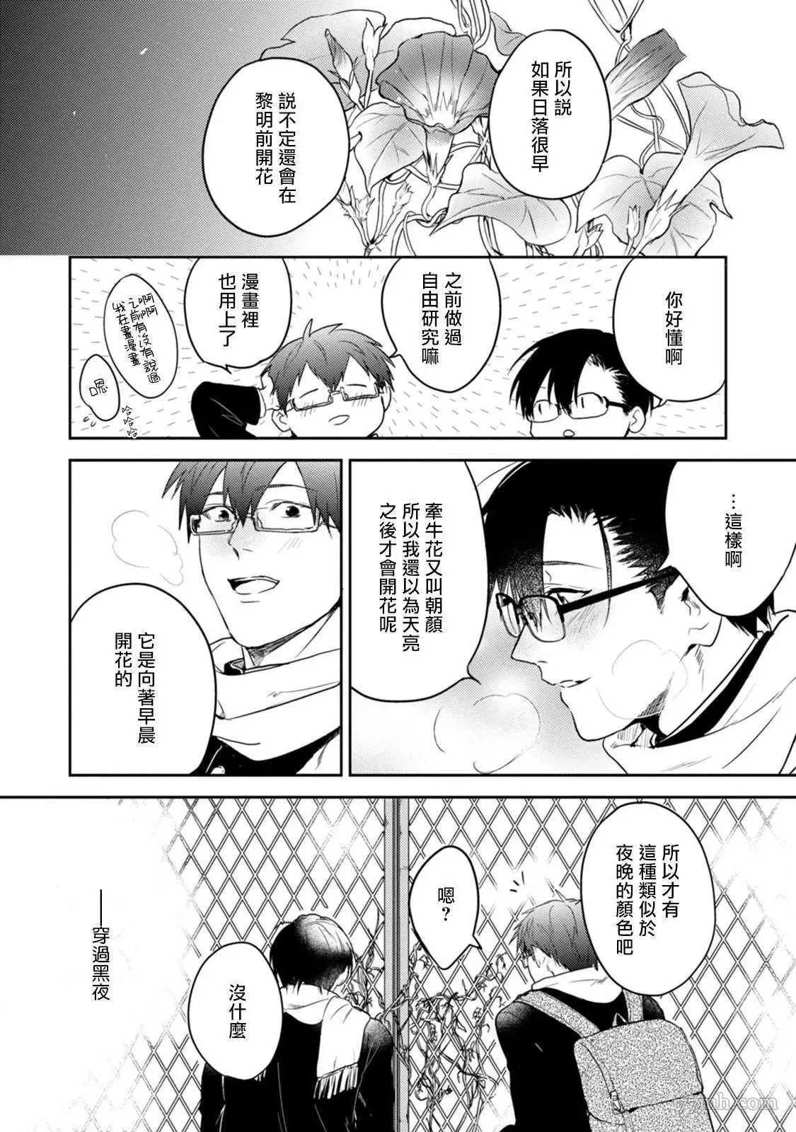第5话 第41页