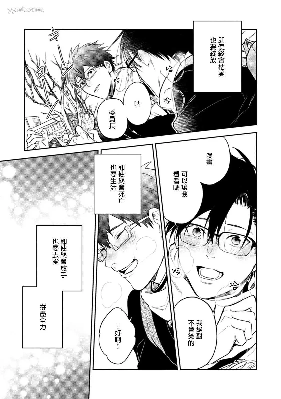 第5话 第43页